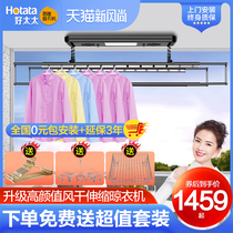 Good wife clothes rack electric remote control intelligent lifting automatic telescopic clothes rack Balcony household drying clothes rack