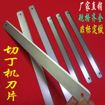 Dicing machine blade Stainless steel blade 350 type 550 type dicing knife Food knife Vegetable fruit meat dicing knife