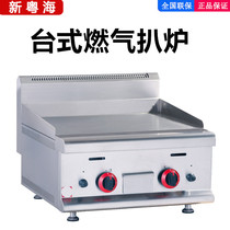 Jiast TGH-21R desktop gas grills hand-held pancakes commercial iron plate fried eggs fried and fried natural gas JUSTA