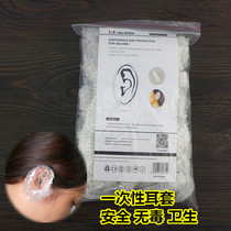 Eagle Fort disposable oil ear cover hairdressing perm dyeing special waterproof ear cover thick material safe and non-toxic