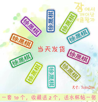 Kindergarten baby name stickers children embroidery name stickers cloth custom sewn washable name stickers
