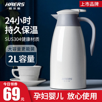 Hals thermos pot household large capacity 304 stainless steel dormitory wedding high-grade hot water bottle hot Open Kettle