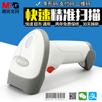 Chenguang scanning code gun barcode scanner Supermarket cash register Alipay WeChat express return in and out of the warehouse wireless scanning gun payment barcode two-dimensional code universal artifact wired bar gun scanner