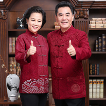 Autumn and winter Tang male middle-aged father wedding dress grandparents wedding banquet old birthday birthday