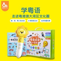 AI Smart Point Read the pen English Cantonese Talking Morning Teaching Baby Early Child Early Childhood Point Reading Machine Child Story Machine