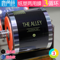 Antler Lane sealing film Paper plastic universal thick black blue milk tea sealing cup Film paper cup plastic cup hot sale
