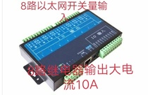 8-way network relay module network controller rj45 remote switch TIPTCP parking lot network control
