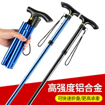 Outdoor equipment travel products walking sticks crutches crutches ultra-light aluminum alloy five-section telescopic old mans crutches