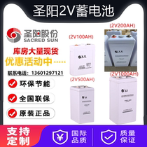 Shengyang battery 2V100AH 2V200AH2V300AH DC screen special battery power supply lead-acid maintenance-free