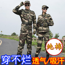 Camouflage suit men spring and autumn cotton breathable military green long sleeve student military training uniforms labor insurance wear-resistant overalls women