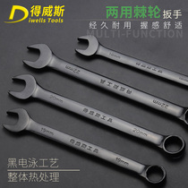 Dwiss wrench tools hardware tools auto repair machine black opening plum blossom dual-purpose wrench repair spanner
