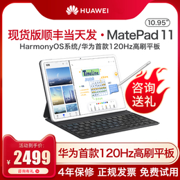 (128G full spot) Huawei tablet matepad 11 tablet computer 2021 New Hongmeng 12 inch student special game eating chicken office two in one pro official flagship store I