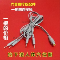 Liuhe Huayang Huakang Green Sea and other physiotherapy instruments with connection plug line Household physiotherapy instrument pin line