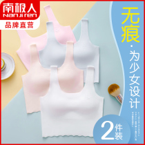 South Pole No Scratches Underwear for Girls Junior High School High School Big Children Students Little Vest Thin Girl Bra