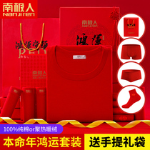 Antarctic people's year of life men's underwear set cotton autumn clothes pants red plus velvet warm year of the tiger wedding gift box