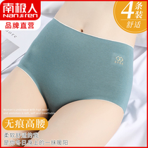 South Pole High waist collection underpants ladies Pure Cotton Breathable Antibacterial crotch Hip No marks Sexy Big Code Triangle Shorts