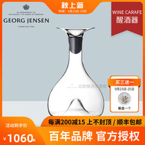 Spot) Georg Jensen Denmark George Jessen Wine Carafe Decanter Wine dispenser Nordic