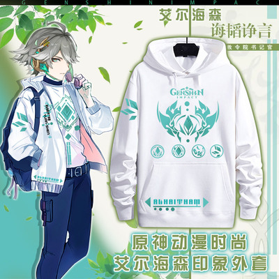 taobao agent Original game god anime anime Aerheyson Grass God in winter hooded plus velvet sweater, wild couple students, men and women ZM