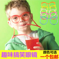 Shake the same glasses straw funny lazy people drink water Creative personality cute drink Super long glasses eye straw