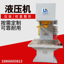 Hot sale electric single arm hydraulic press small 10 tons 50 tons 100 tons straightening hydraulic press Press Assembly