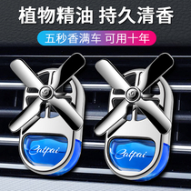 Car Interior Trim Accessories On-board Car Air Outlet Fragrant perfume Perfume Air Conditioning Car on Rocking Pieces Cartoon Female Net Red