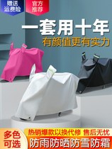 Yadi electric car Guanneng T8 T6 G5 G6 M6 M3 motorcycle clothing car cover rain and sun protection rain cover