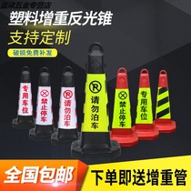 Plastic road cone 70cm reflective cone Road triangle cone Warning No parking barricade Road sign Ice cream bucket sand filling