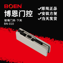 BOEN born glass 12mm thick special BN010 lower door clip with multima and lid spring universal