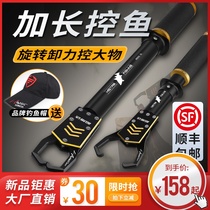 Hasda extended fish controller Ultra-long control large object Aluminum alloy multi-function fish controller Luya fishing equipment