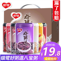 Yinlu Babao porridge Good porridge Road 280g*12 cans black rice red bean oatmeal purple potato 7 flavors mixed whole box new goods