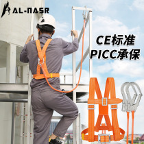 With outdoor fall-proof aerial work rope set construction rope with electrical wear-resistant insurance belt