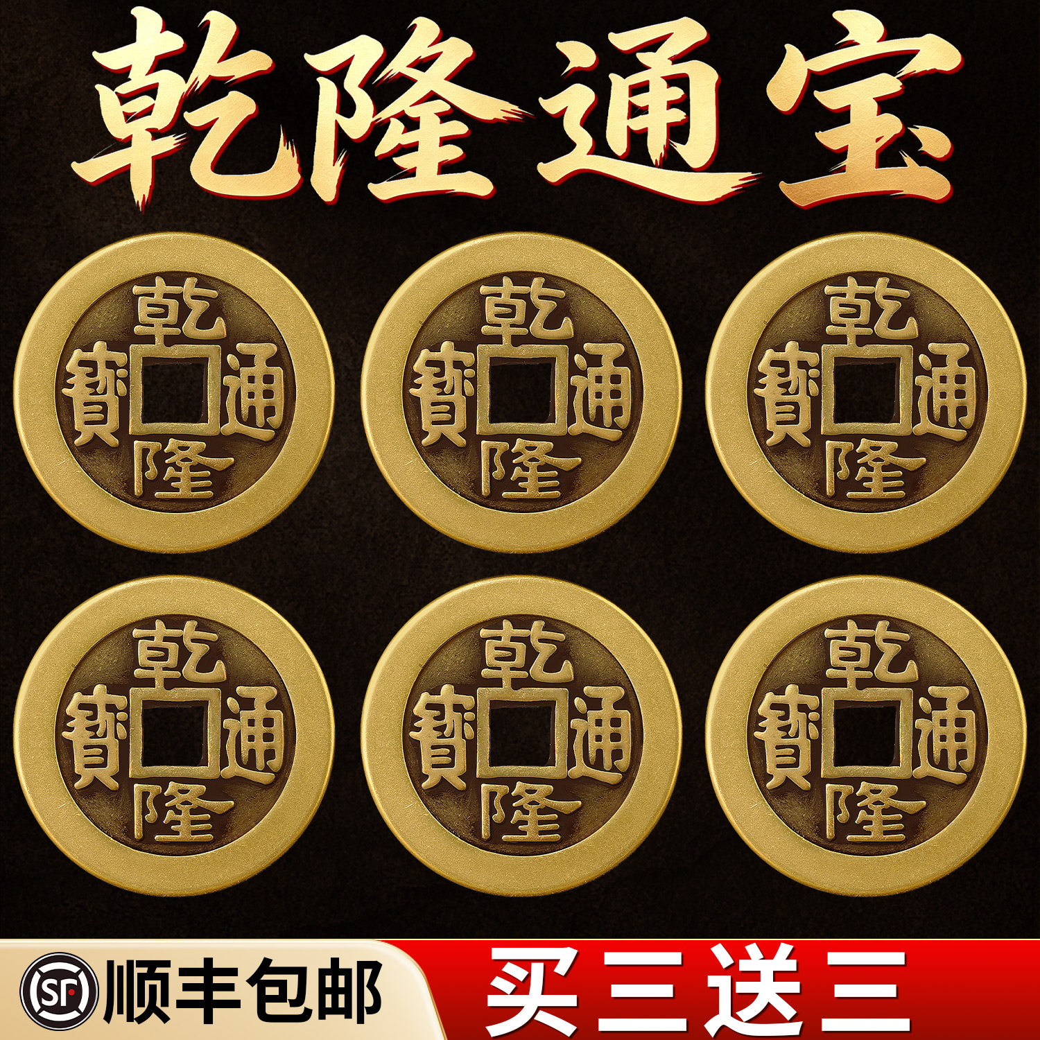 公博82咸丰重宝当十-公博82咸丰重宝当十促销价格、公博82咸丰重宝当十