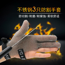 Stainless Steel Wire Gloves Anti Electric Saw Lock Zig Chia Kill Fish Gloves Three Finger Gloves Metal Anti-Cut Iron Gloves
