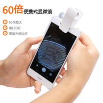 60 times magnifying glass LED lamp with a mobile phone holder microscope portable Jade identification jewellery antique stamp 9882W