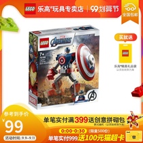 LEGO LEGO Super Heroes Series 76168 Captain America Mecha Mecha Building Blocks Children Boy Toys