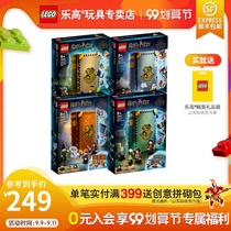 LEGO LEGO Harry Potter Hogwarts moment shape magic potion class herb class curse class toys
