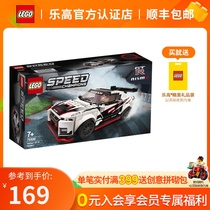 LEGO LEGO Super Racing Series 76896 Nissan GT-R NISMO Racing building block toy