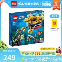 LEGO LEGO City series 60264 ocean exploration submarine Build small particle building blocks boys  toys