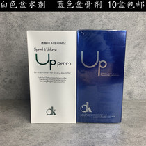 South Korea original imported professional perm products UP multi-function hot Cold hot hot hot hot water medicine