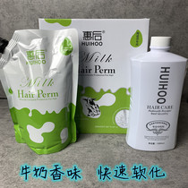 Huiyou milk ceramic hot curly hair hot fast hot non-irritating curly hair odorless hair salon hairdressing Barber Shop Wholesale