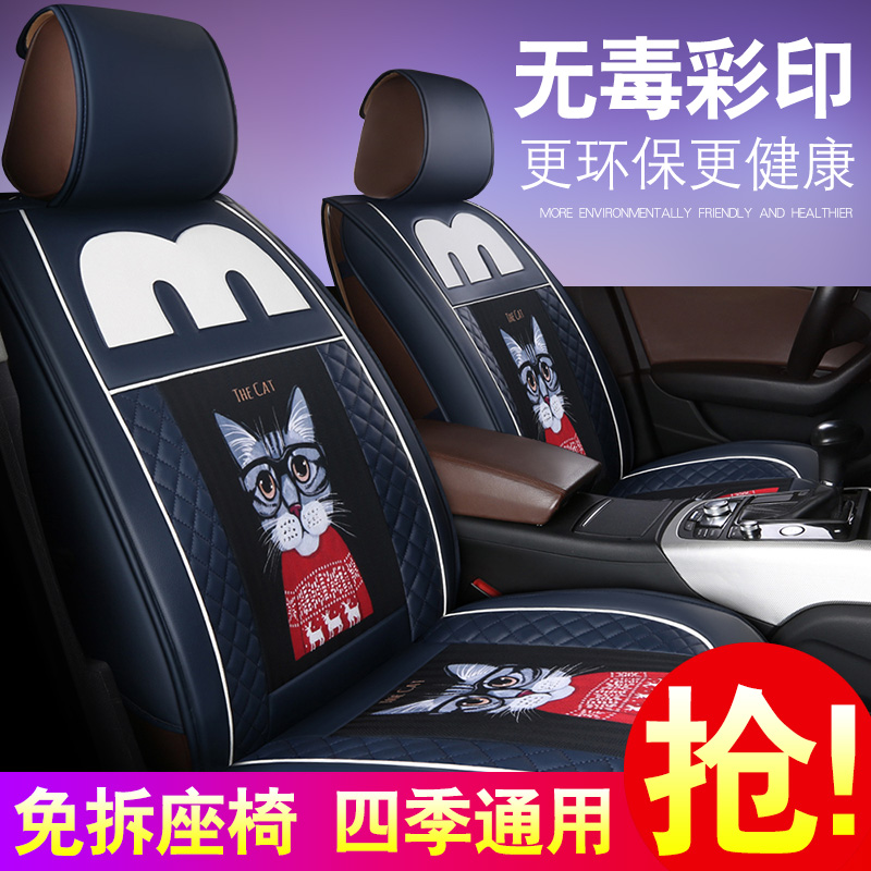 Cartoon car cushion four seasons universal seat cover for men and women personality cute seat net red seat cushion in spring and summer