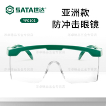 SATA Shida anti-impact splash goggles transparent sandproof sand dustproof riding light labor protection glasses