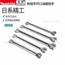 makita Japan Makita tubing wrench half-opening thickened double-head opening double-head bayonet disassembly tubing wrench