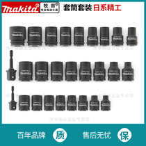 makita makita socket set Electric wrench outer hexagonal long small wind gun casing screwdriver combination tool