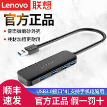 Lenovo expansion dock typec splitter adapter Xiaoxin pro13 notebook laptop u disk hole yoga14s thunderbolt one drag more than 3 0 multi-function usb plug multi-interface expansion