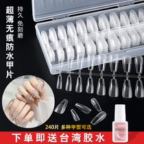 Imported ultrathin A sheet free of scratchless trapezoidal drop almond transparent full post and semi-post extended mealkeeper special