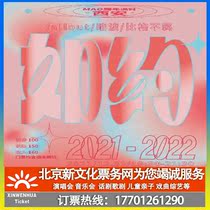 (Xian) Full-time drinking] New Years Party-as at 19:30 tickets for Xian Station