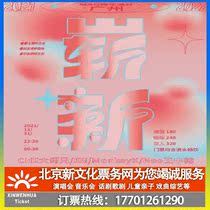 (Guangzhou) Full Drinking] New Years Party-Brand New 22:30 tickets for Guangzhou Station