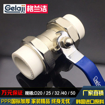 PPR live connection valve Ball valve All copper double live joint valve Large flow switch double-headed valve Water pipe fittings Double hot melt valve