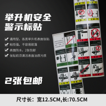 Yuanzheng lifting machine safety warning sign car lift sign operating regulations slogan 4s shop wall stickers